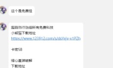 揭秘非法代理维权黑灰产：一条寄生投顾业的“吸血链条”