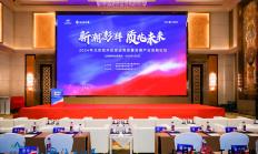 建设银行行长张毅：2024年经营业绩表现稳健 高质量发展迈出坚实步伐