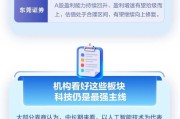 AI带动需求爆发 A股产业链上下游公司“喜报”连连