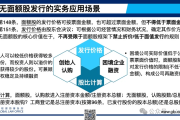并购重组市场持续升温 券商争相入局发力