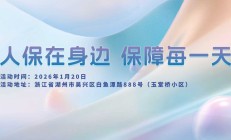 人保在身边，保障每一天-玉堂桥小区站