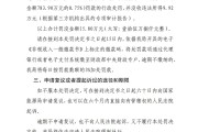 全方位立体化严打财务造假 证监系统一年合计罚没37亿元