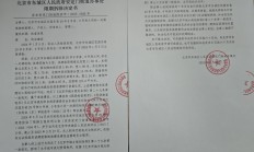 延期仍未披露整改报告 *ST紫天锁定退市