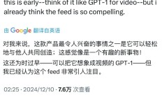 全球科技早参 | OpenAI被曝计划重组公司结构，技术主管Mira Murati宣布离职；谷歌斥资 27 亿美元挽回 AI 天才；Meta推出增强现实眼镜