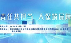 人保在身边 保障每一天-宁馨花园站