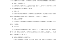 融创中国：境外债重组方案已获票据未偿还本金约82%的持有人支持