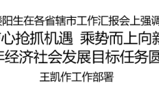 国家发展改革委：有条件有能力有信心实现全年经济社会发展预期目标任务