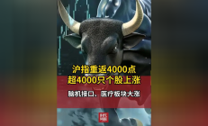 沪指，7连阳！离岸人民币盘中“破7”，这个板块应声大涨