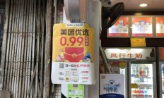 4.7亿买菜人，重燃美团优选下沉战火