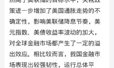 央行副行长邹澜：将创设新的结构性货币政策工具