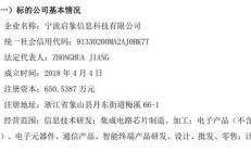 业绩承诺仅完成6.7% 三鑫医疗高溢价投资面临追偿难