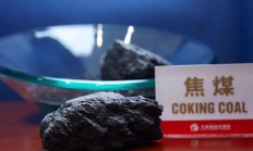 大商所实施焦煤品牌交割制度