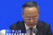 降准降息等一揽子金融政策将推出 支持稳市场稳预期