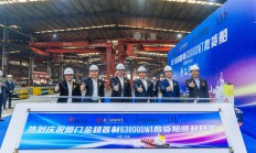 厦门金租股权变更获批 象屿资产管理成公司第一大股东