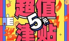 血拼商城！不只“9块9包邮” 迎战双11：抖音不缺罗永浩