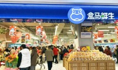 盒马宣布组织升级：成立“三横三纵”业务架构 侯毅兼任盒马NB事业部CEO