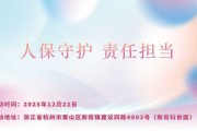 人保守护，责任担当-新街科创园站