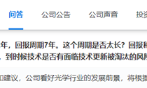 极米科技前三季度净利润降超146% 所处智能投影市场零售额呈下行趋势