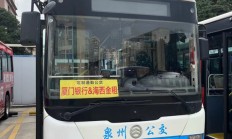 厦门金租违规被罚 公司回应：已完成阶段性整改