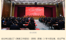 江苏农商联合银行启动组建