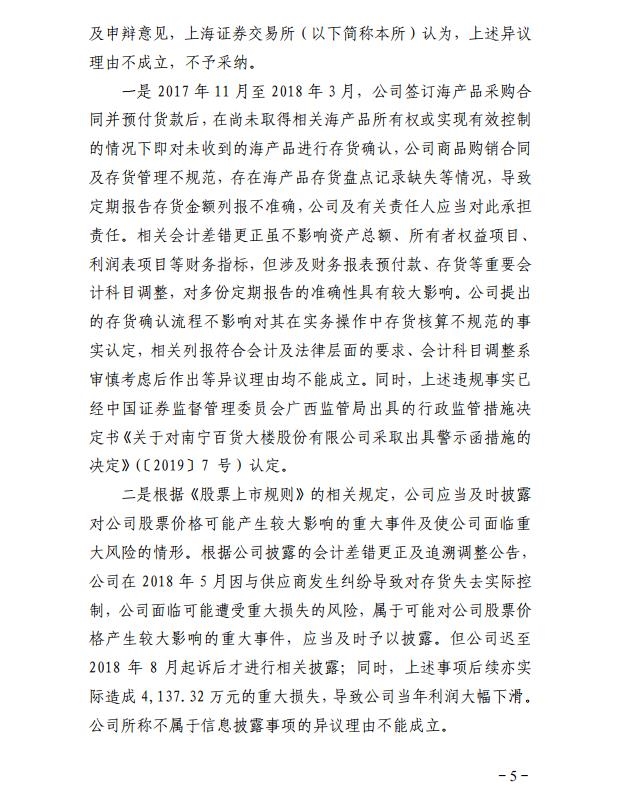 上交所：支持不同所有制房企合理融资和并购需求