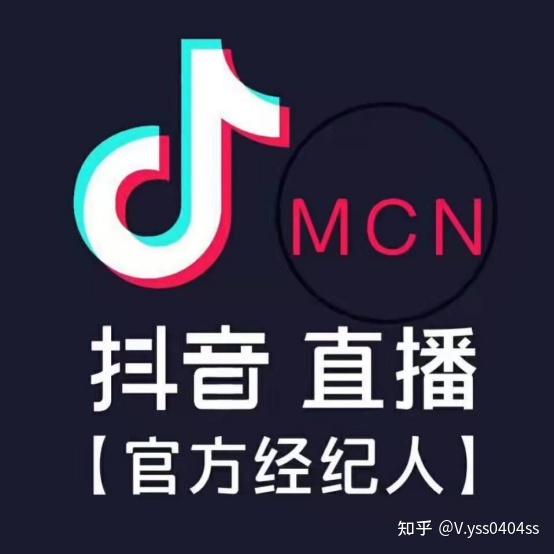 三部门“亮剑”网络直播营利行为 MCN机构和主播达人监管变天？