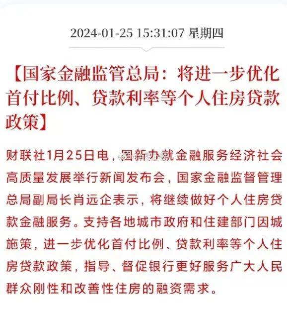 央行行长潘功胜：将继续推动社会综合融资成本稳中有降