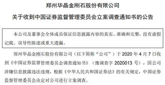 高斯贝尔原实控人尚欠公司3540.14万元业绩承诺补偿款 曾因未履行业绩补偿收警示函