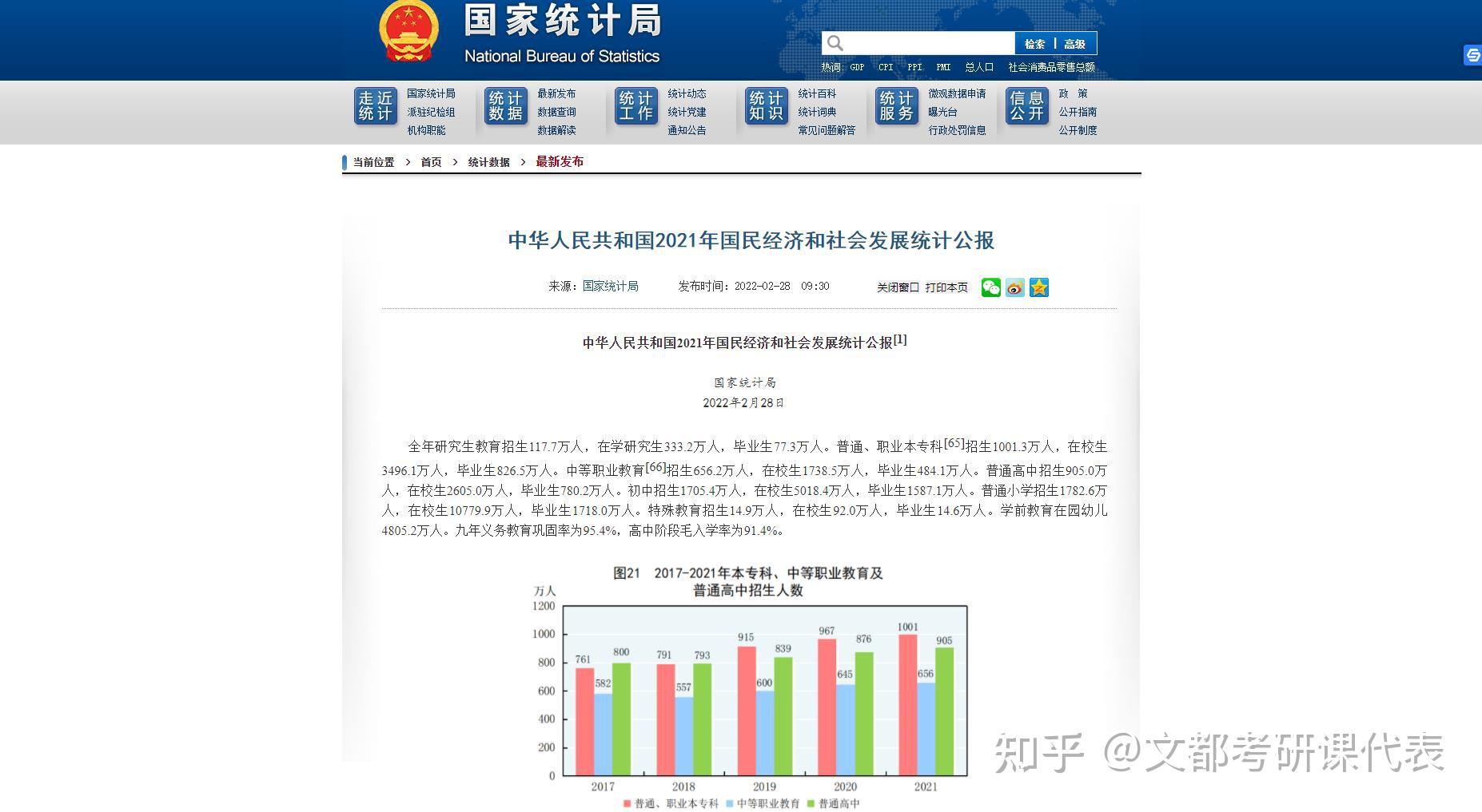 国家统计局：将在全国范围内组织开展第三次全国时间利用调查