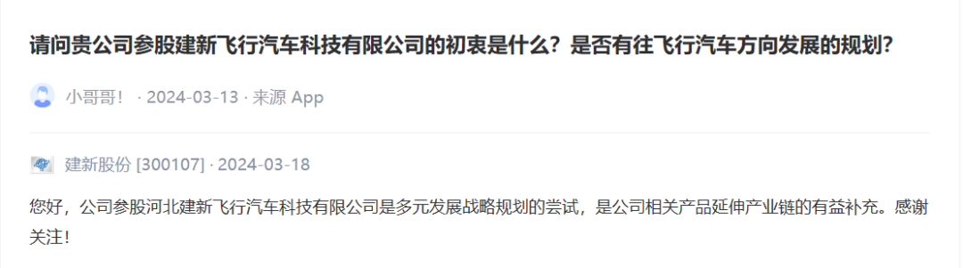 信披不准确 巴安水务及其相关责任人被警示