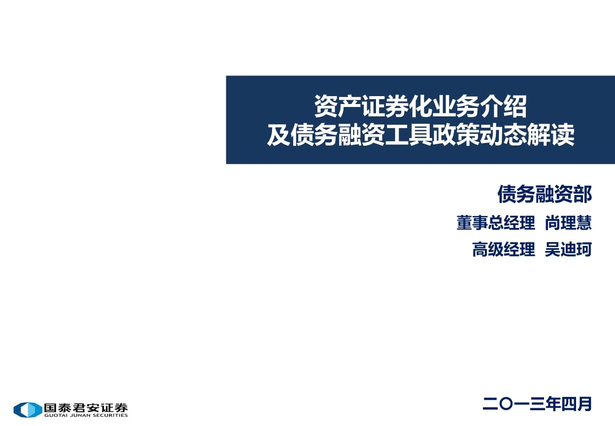 中国证券业协会修订发布 《证券公司投行业务质量评价办法》