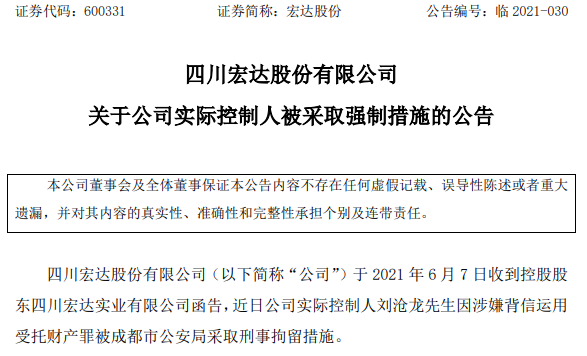 陕国投信托一产品清算 致认购上市公司亏损约1.85亿元