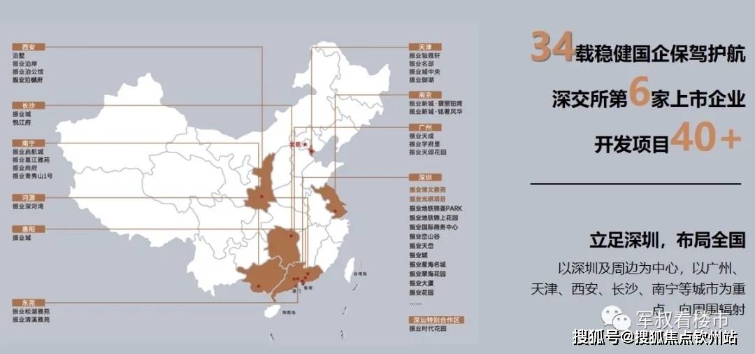 12个交易日累计涨超175% 深中华A再收深交所关注函