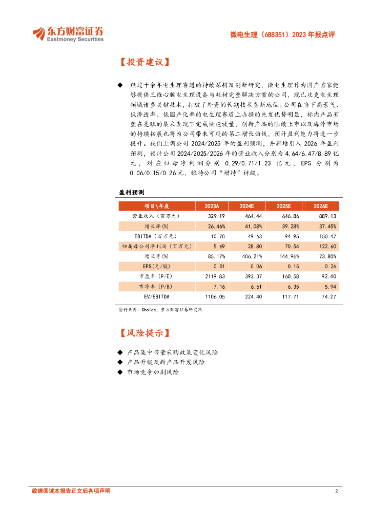 证券行业“破局”2023：财富管理业务转型深化 自营业务“扛鼎”业绩增长