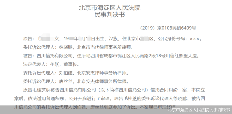 四川信托获批破产重整 投资人受益权转让进入关键阶段