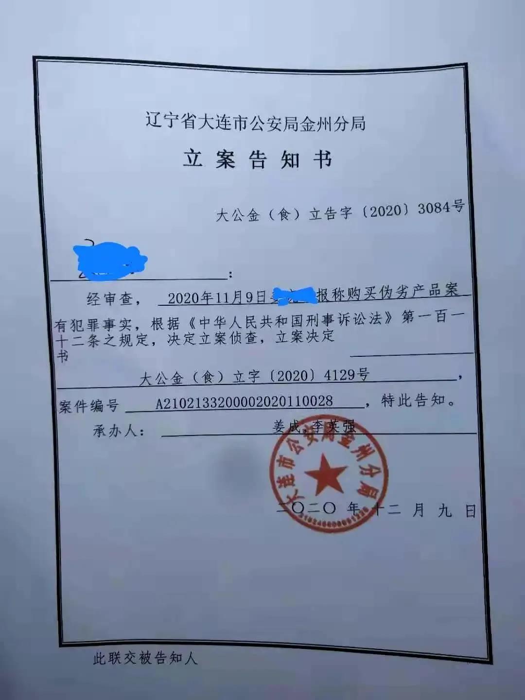 凯利泰涉嫌商业贿赂？企业回应：经销商所为