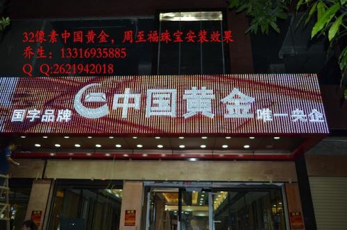 “金店跑路”事件后，中国黄金加盟店再被曝侵权“LV”