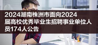 信托业2024招聘新年新需求：创新类业务人才获青睐 公开招聘总经理再现