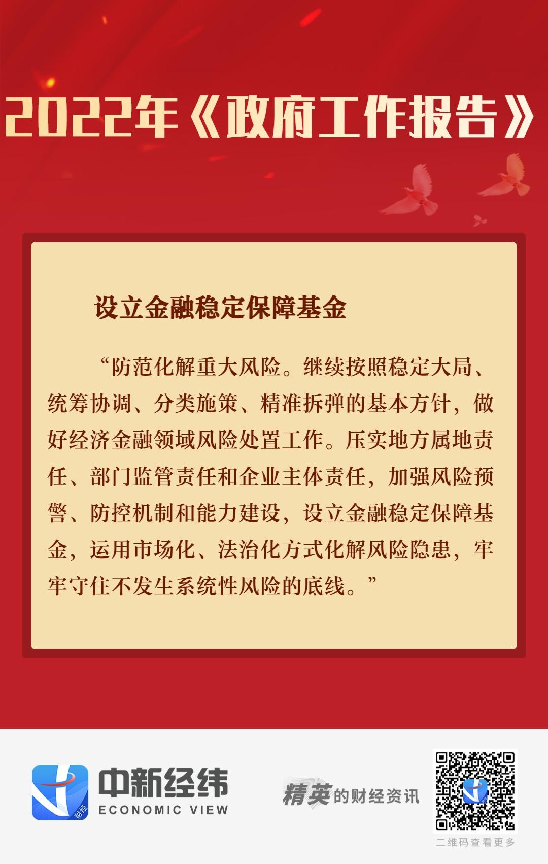 证监会：把资本市场稳定运行放在更加突出位置