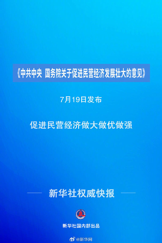 证监会：统筹一二级市场协调发展