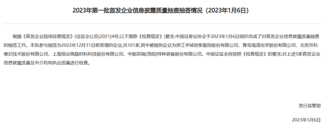 明泰股份沪市主板IPO终止 原计划融资9.20亿由浙商证券保荐