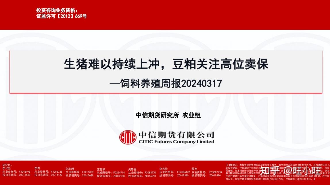 克明食品业绩或持续受生猪养殖行业拖累 董事长陈宏曾拟向朋友借款1.42亿元参与公司定增