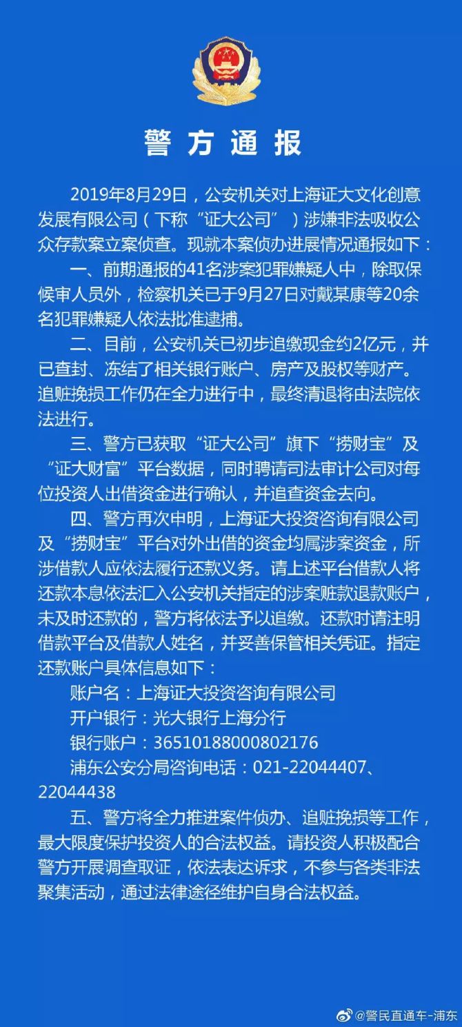 中原银行原董事长徐诺金涉嫌严重违纪违法被查