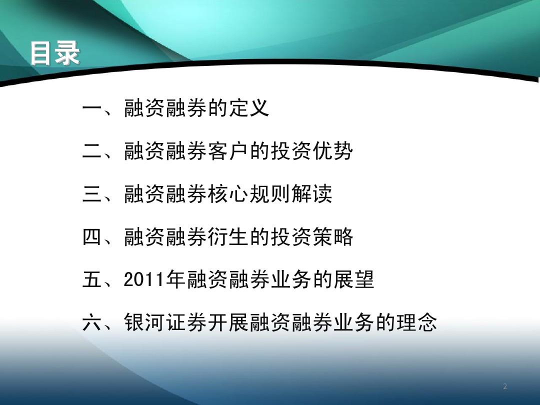 机构解读融券制度改革：投融资平衡改革深入细化