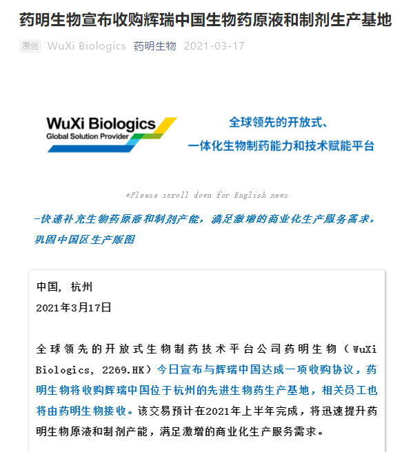 药明康德：公司没有人类基因组学业务 现有业务不会收集人类基因数据