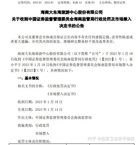 证监会：将认真对待意见建议包括批评意见 经过论证切实可行的马上就办