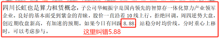 傲农生物控股股东傲农投资被债权人申请重整