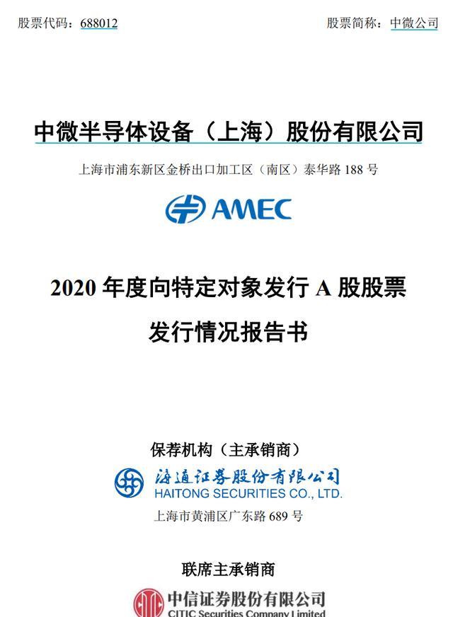 上市公司定增项目选择更加审慎 终止定增与新发预案“齐头并进”