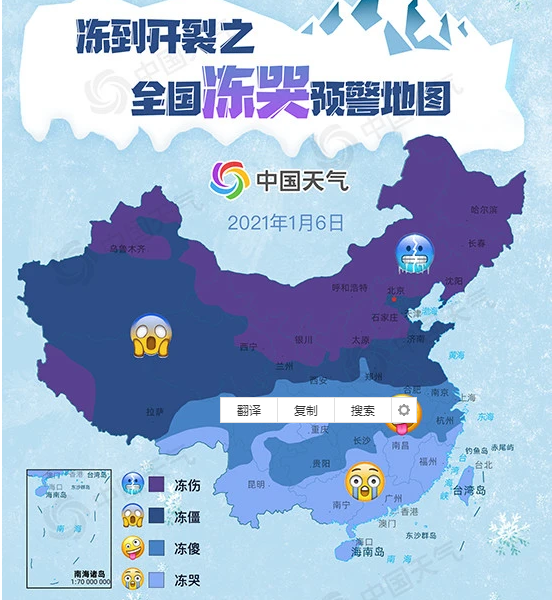 全国多地将迎雨雪冰冻天气 上市公司积极行动呵护民生