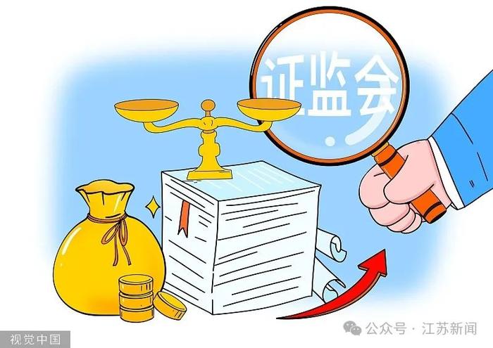 对操纵市场、内幕交易重拳出击 监管直指“关键少数”